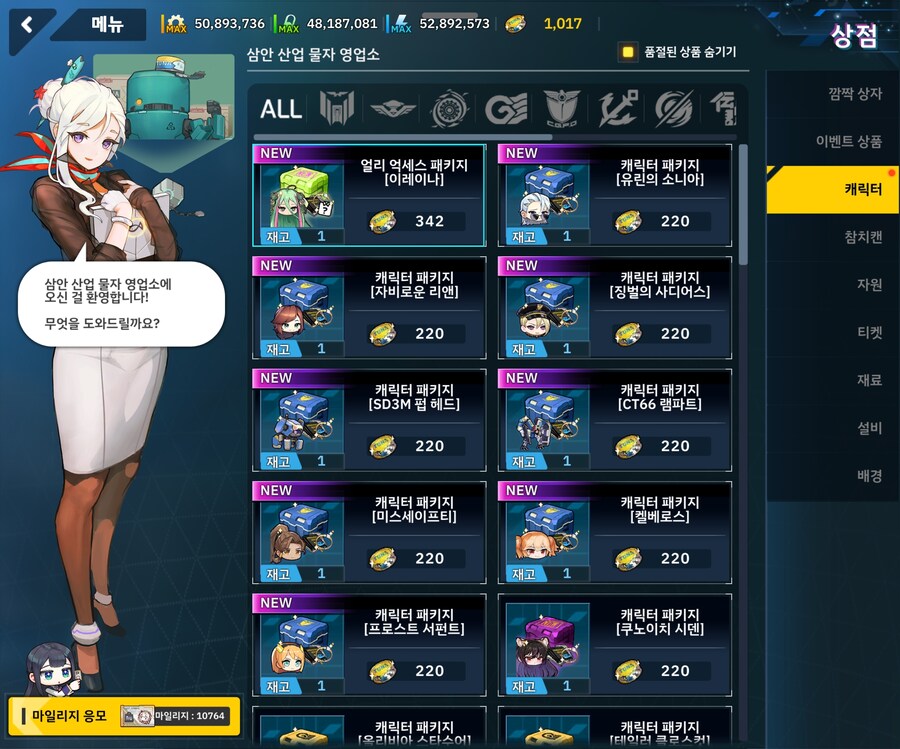 라오진) 신캐 비틱질 갑니다♥_1.jpg