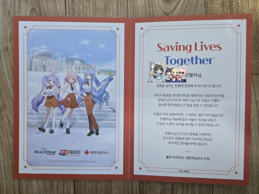 블루아카)오 헌혈 기념품 엽서 왔다_3.jpg