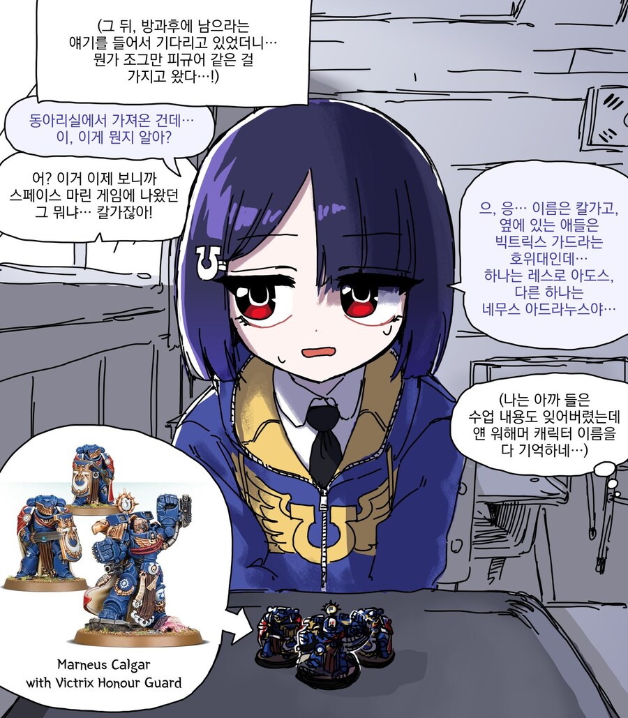 워해머) 뉴들박 콘테츠 즐기는 워해머소녀.manwha_10.jpg
