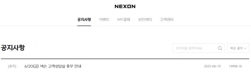 마비m) 넥슨은 로그아웃이다!_1.png