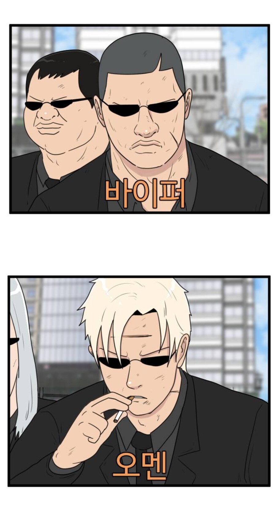 스터너 빌런 수제자들_2.jpg