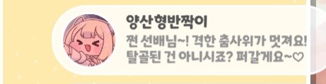 트릭컬) 다야마망..._2.jpg