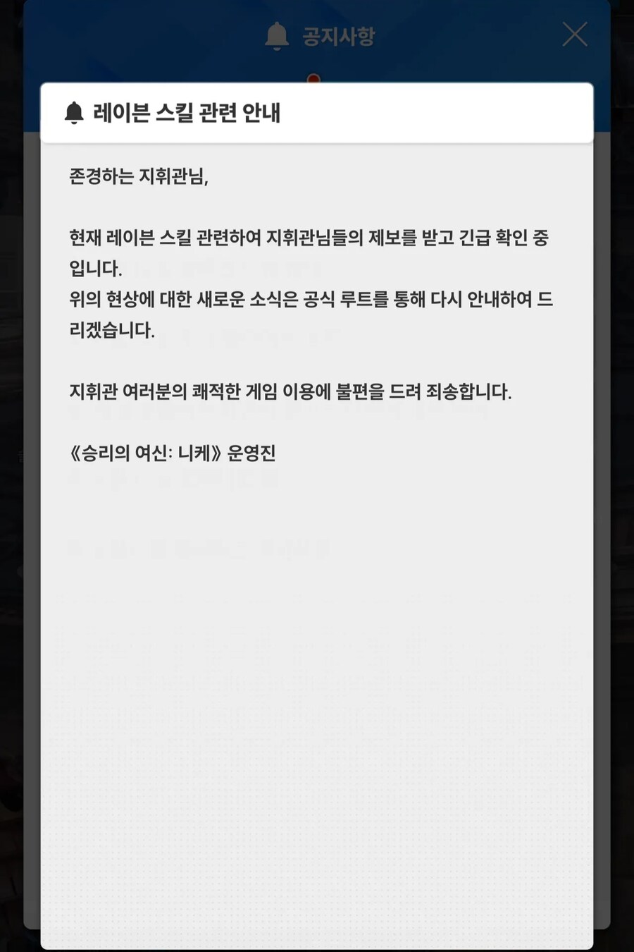 니케 ) 레이븐 공지 떳네_1.jpg