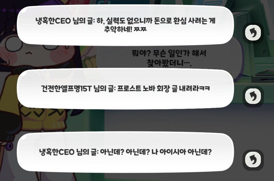 트릭컬)스포) 아르코 사도스토리도 개웃기네ㅋㅋㅋㅋㅋㅋ_1.png