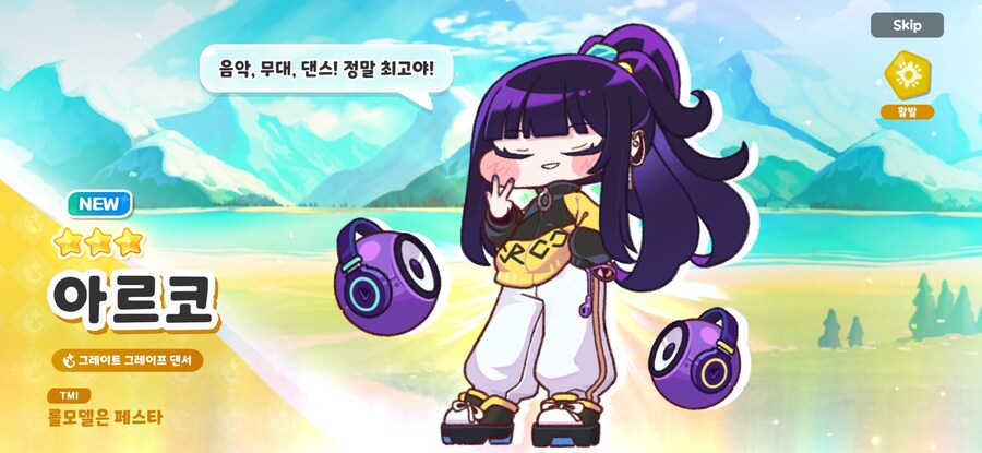 트릭컬) 일반 사도랑 엘다인 사도는 모집 포인트가 다르네?_1.jpg