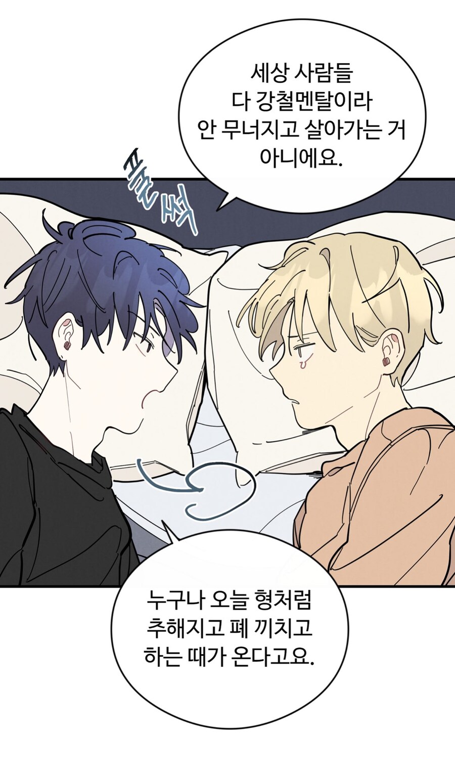 호모)어느 좋은 문구의 큰 문제점_2.jpg