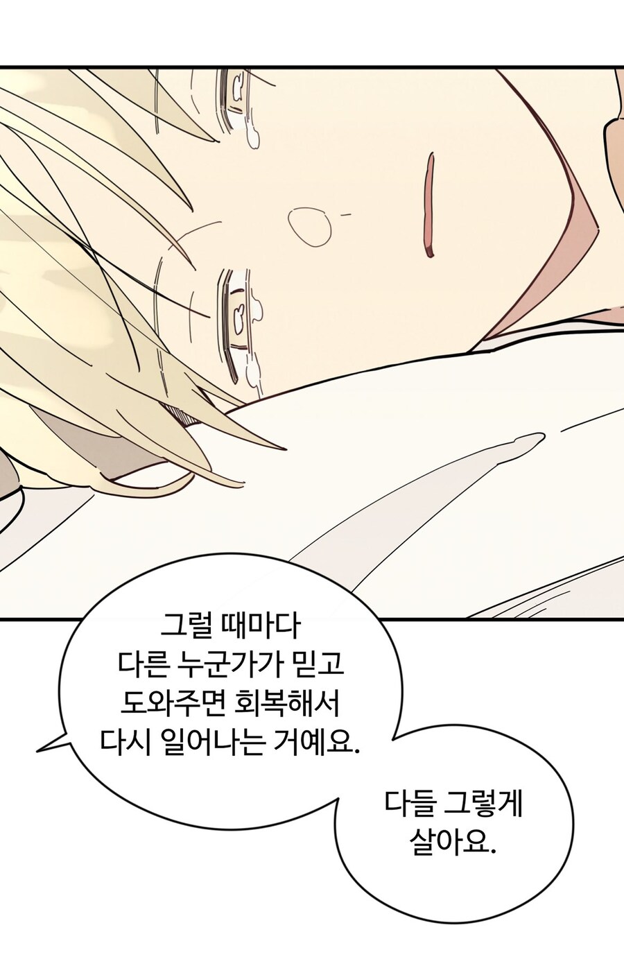 호모)어느 좋은 문구의 큰 문제점_3.jpg