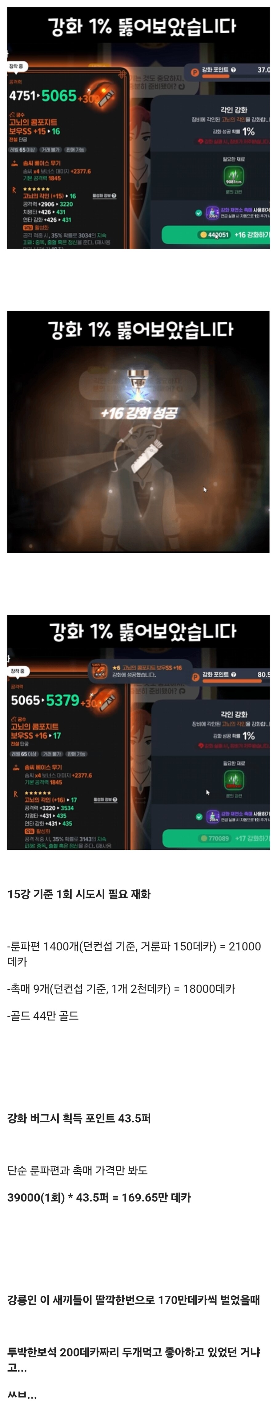 마비M) O룡인이라고 불리는 버그 악용 방법들 리스트.jpg_3.jpg