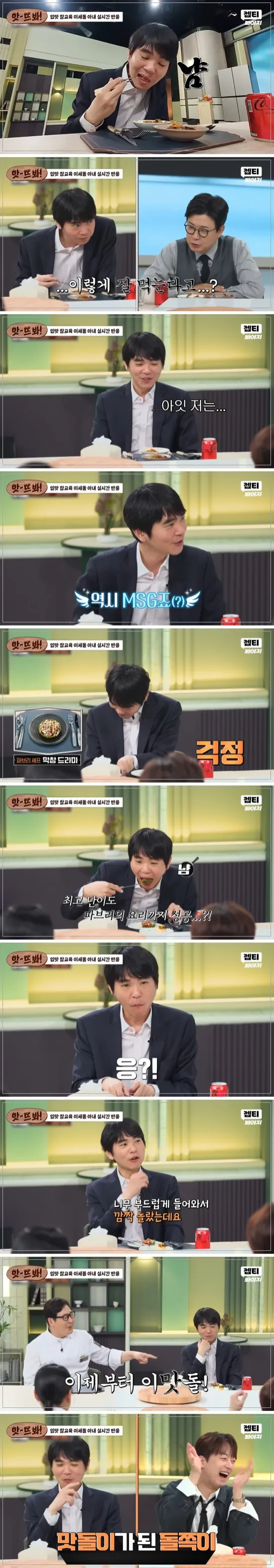 MSG 조미료 싫어하던 이세돌.jpg_3.webp