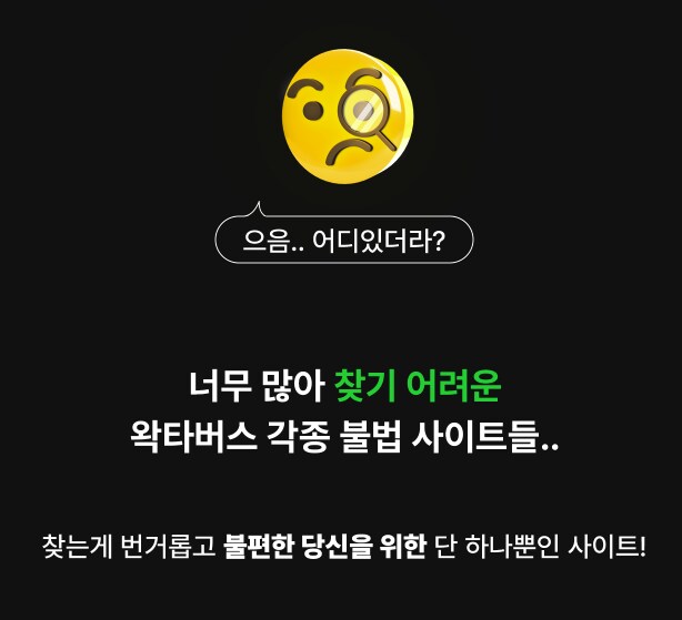 ㅇㅇㄱ) 이거 얘네들도 전부터 불법인거 인지하고있다는 말 아님?_1.png