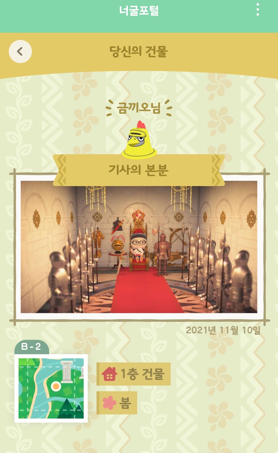 동숲) 스위치앱 생각없이 들어갔다 예전 동물의숲 스샷을 봤는데_6.jpg