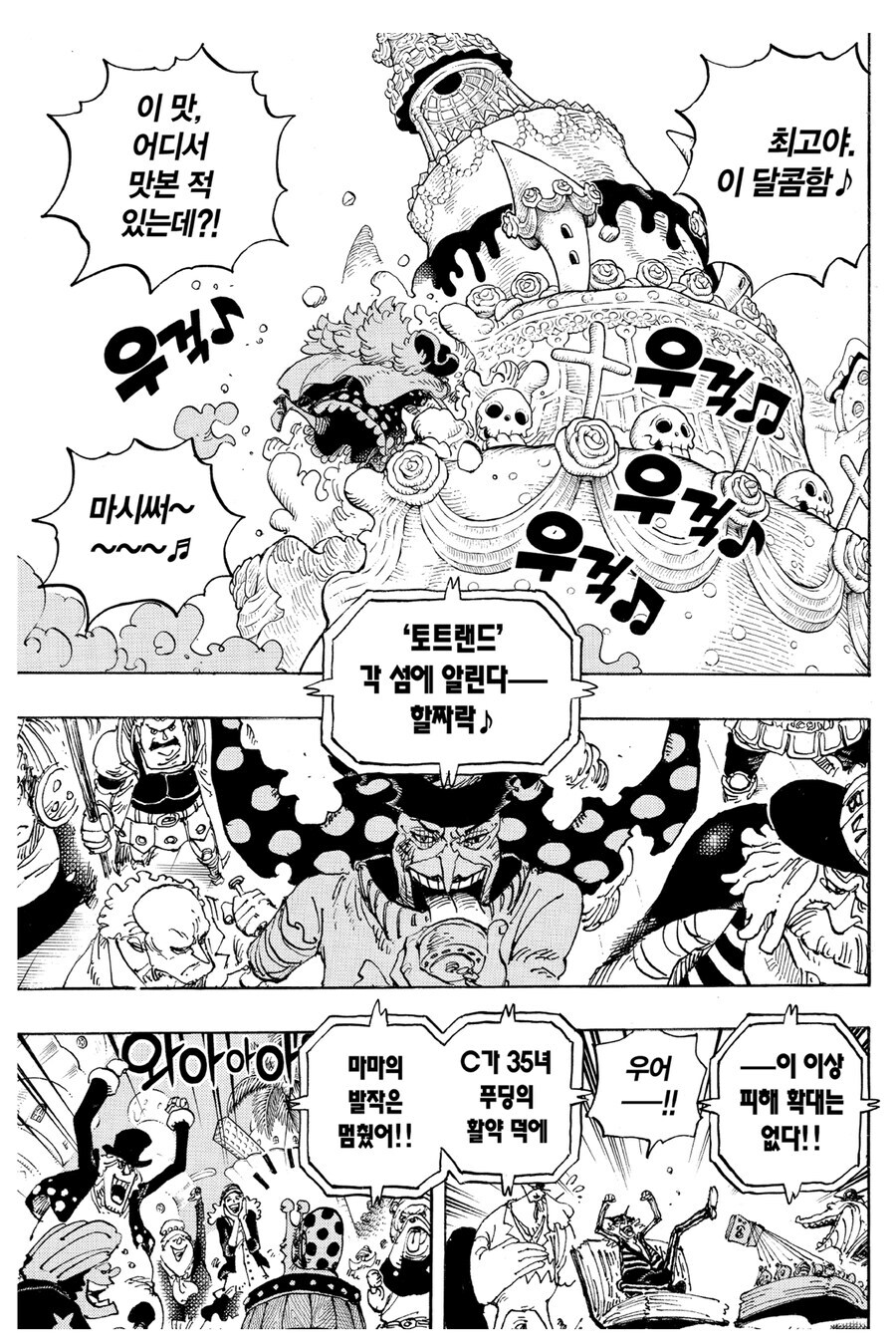원피스 장남의 무게를 보여주는 장면_1.jpg