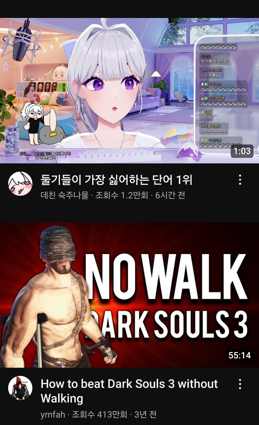 ㅇㅇㄱ) 내 유튜브 추천영상에 뜨지 말라고_1.jpg