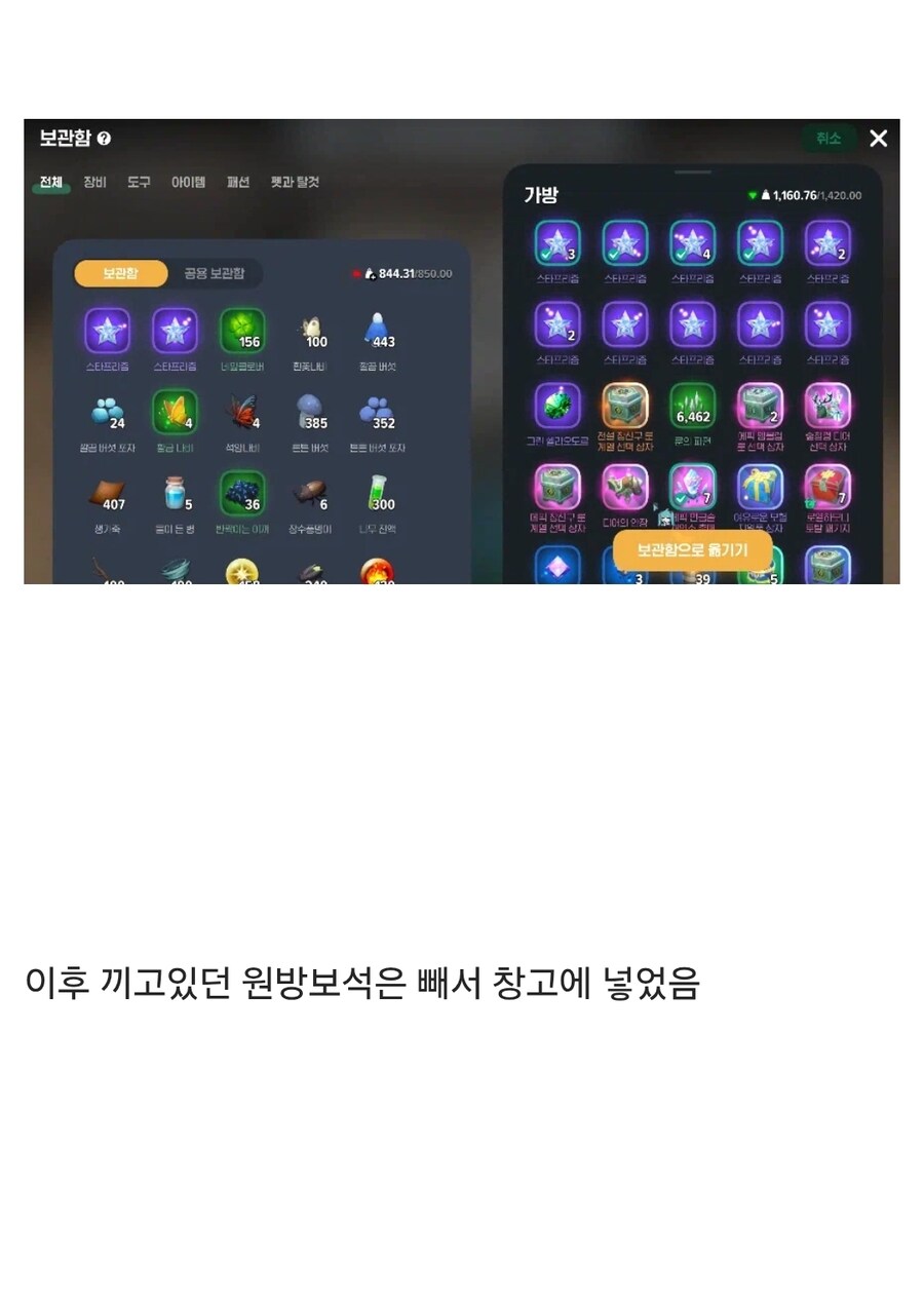 마비M) 세공버그 최초 유포자의 악용하지 않았다는 증거.jpg_2.jpg