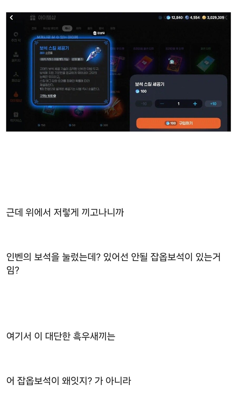마비M) 세공버그 최초 유포자의 악용하지 않았다는 증거.jpg_4.jpg