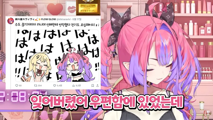 버튜버) 비비수도 부활! 비비수도 부활! 비비수도 부활!_8.png