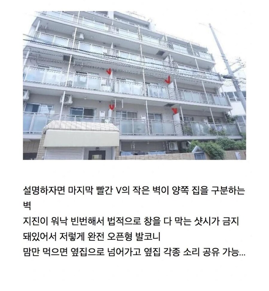 pic) 일본의 독특한 베란다 구조_2.png
