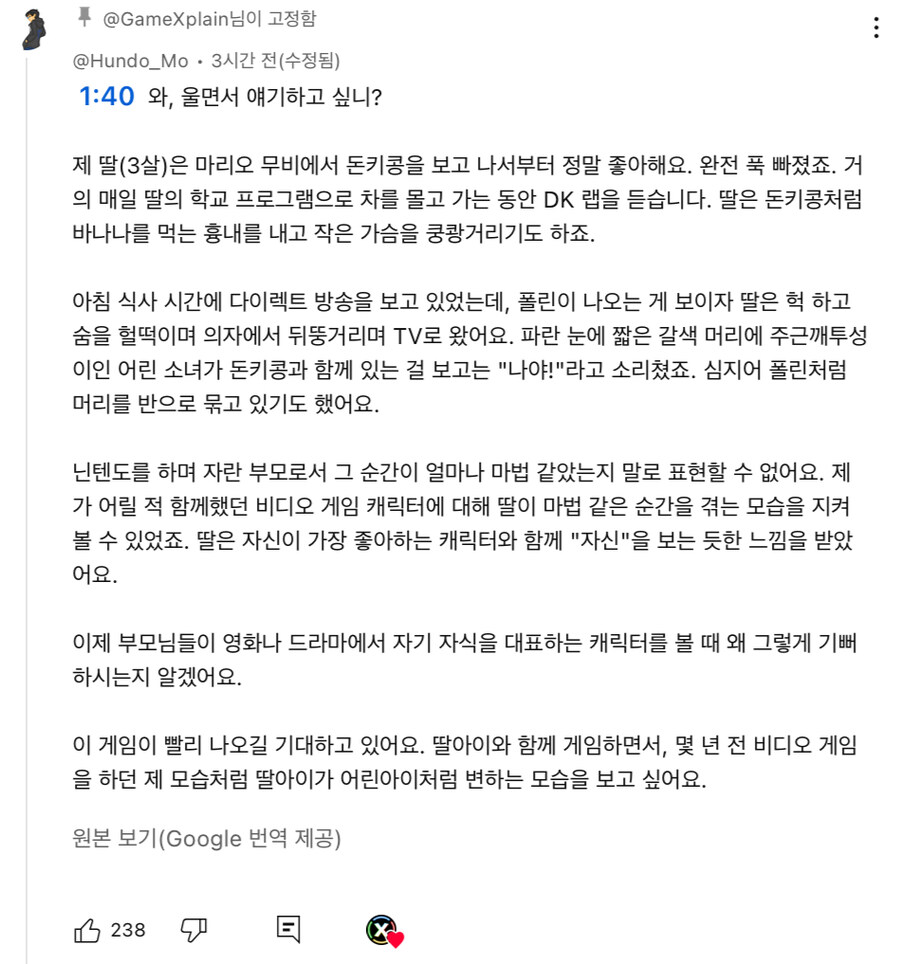 동키콩) 이입할수 있는 캐릭터라는거 엄청 중요하구나_17.jpg