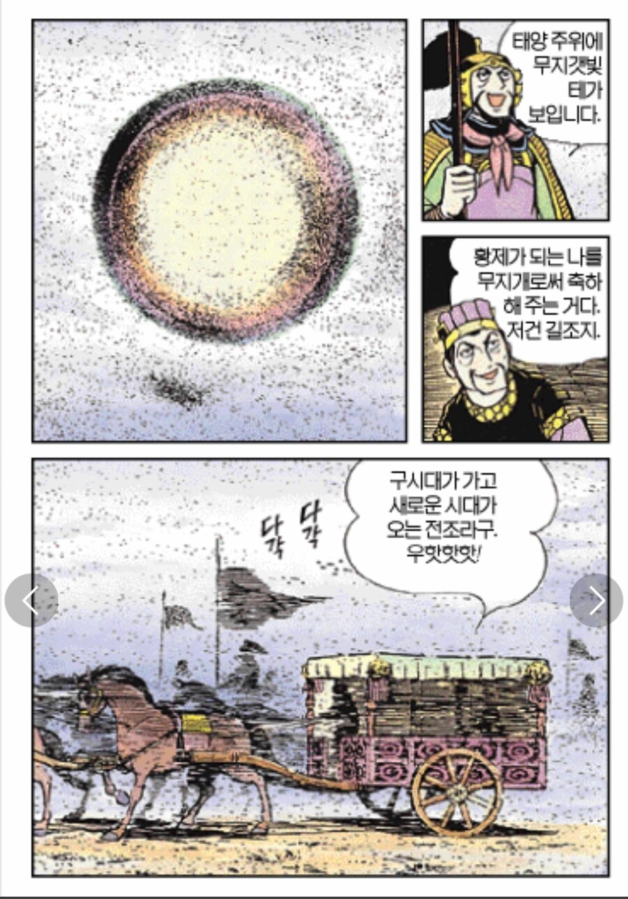 작업 끝내고 회사로 돌아가는길 무지개라니_2.jpg