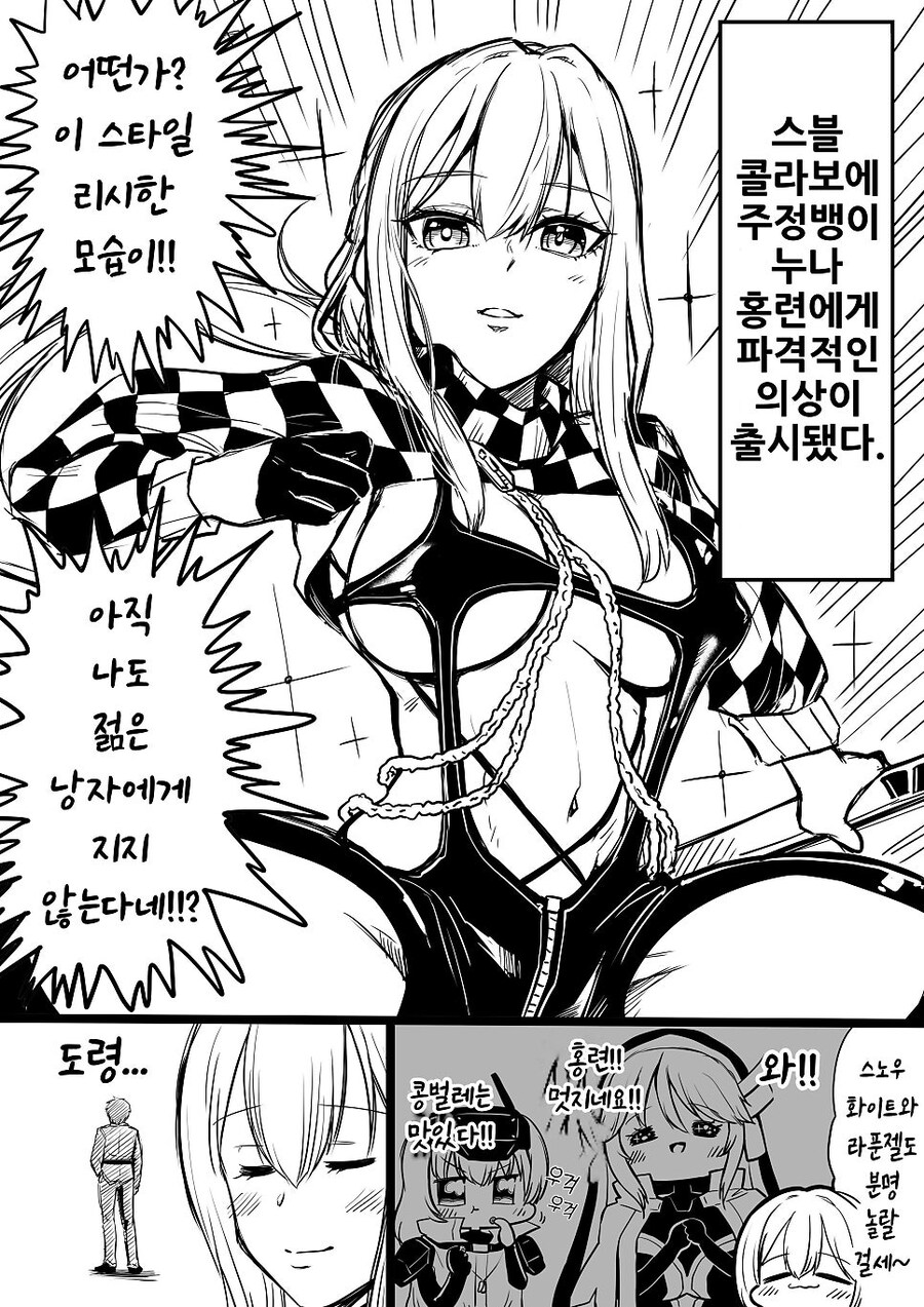 (니케)스텔라 블레이드 콜라보 기념 만화_1.jpg
