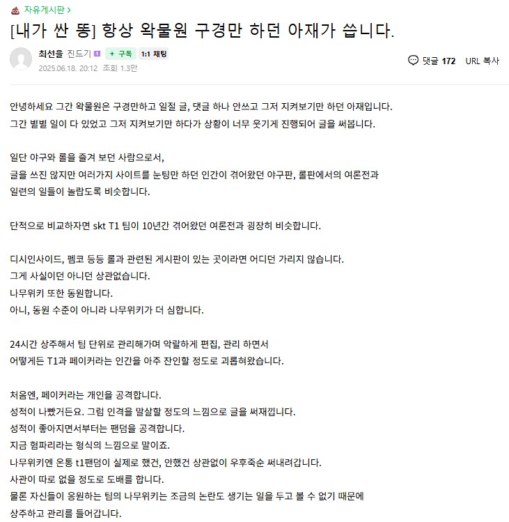 ㅇㅍㄹ)이젠 하다하다 T1하고도 엮네_1.png