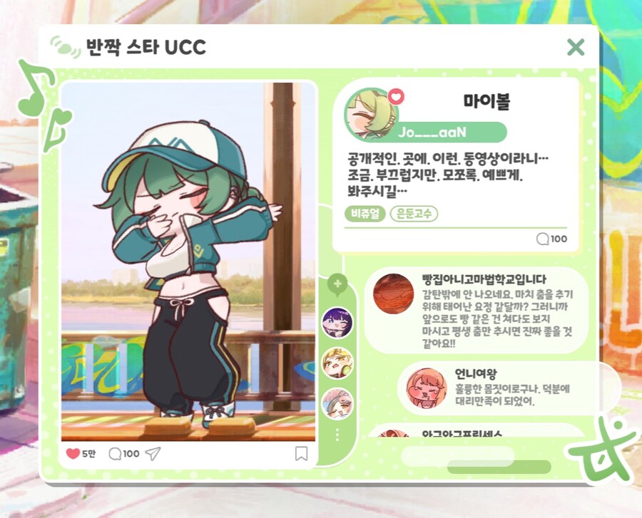 트릭컬)(최신이벤트) 슈르슈르야...._1.jpg