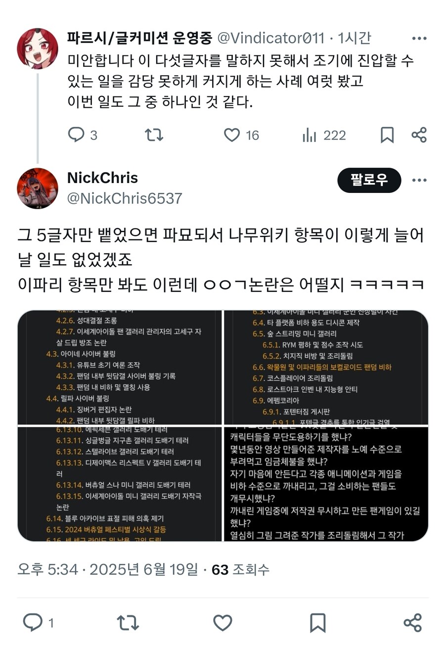 ㅇㅇㄱ) 다섯글자때문에 이 사단이 난거지._1.jpg