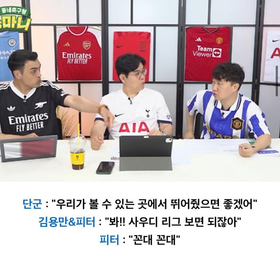 “손흥민이 사우디 안갔으면 좋겠어요”.jpg_5.jpg