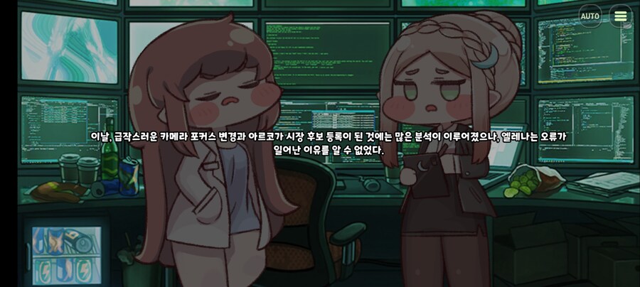 (트릭컬/스포) 유쾌한 이벤트 사이에서 뭔가 불길한 떡밥_1.jpg