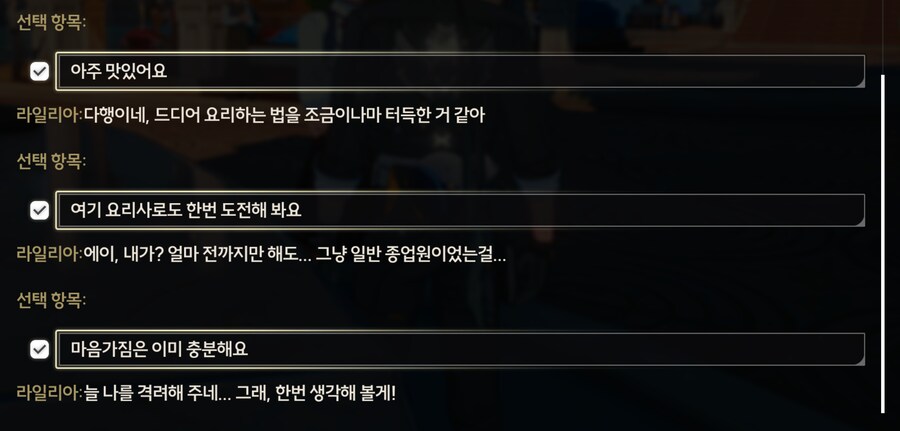 명조)이걸 위해 독을 먹었다_2.png