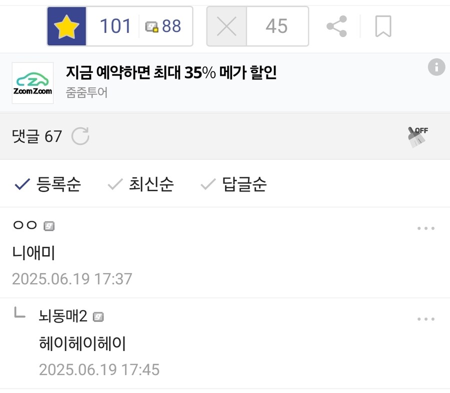 마비M) "나는 진짜 억울한데 내 마음은 어떻게 함?"_2.jpg