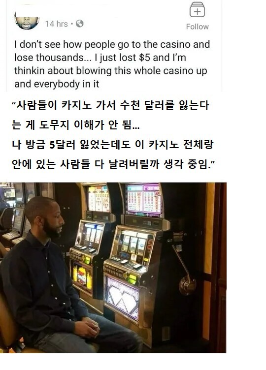 카지노에서 수천달러 잃는게 이해가 안되는 사람_1.jpg