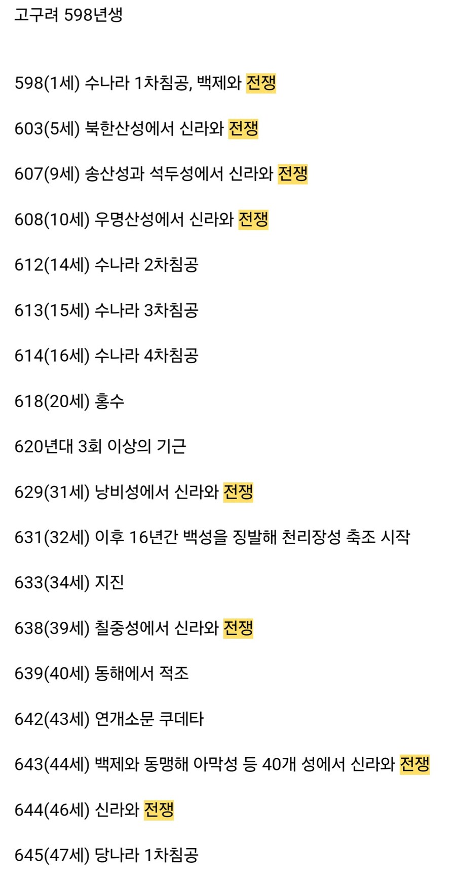 한반도 최악의 세대_2.jpg