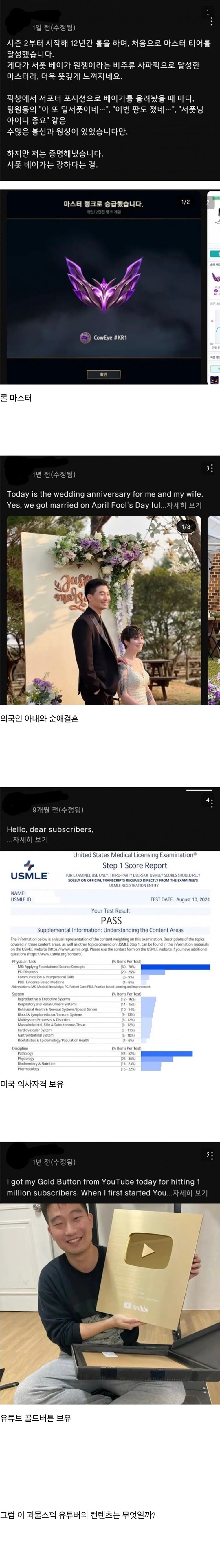 괴물스펙으로 유명한 유튜버_1.jpg