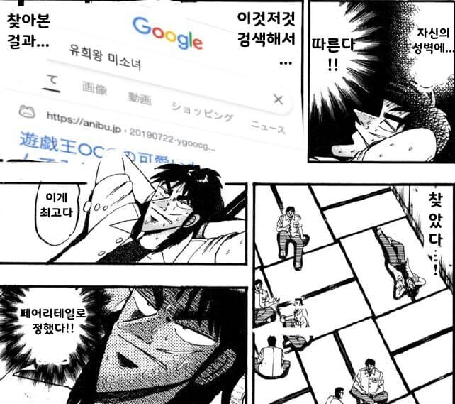 마스터 듀얼에 입문하는 카이지 만화.manhwa_4.jpg