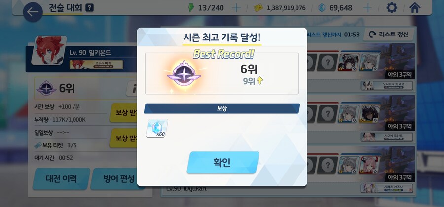 블루아카) 나 왜 점술대회 6등이지??_1.jpg