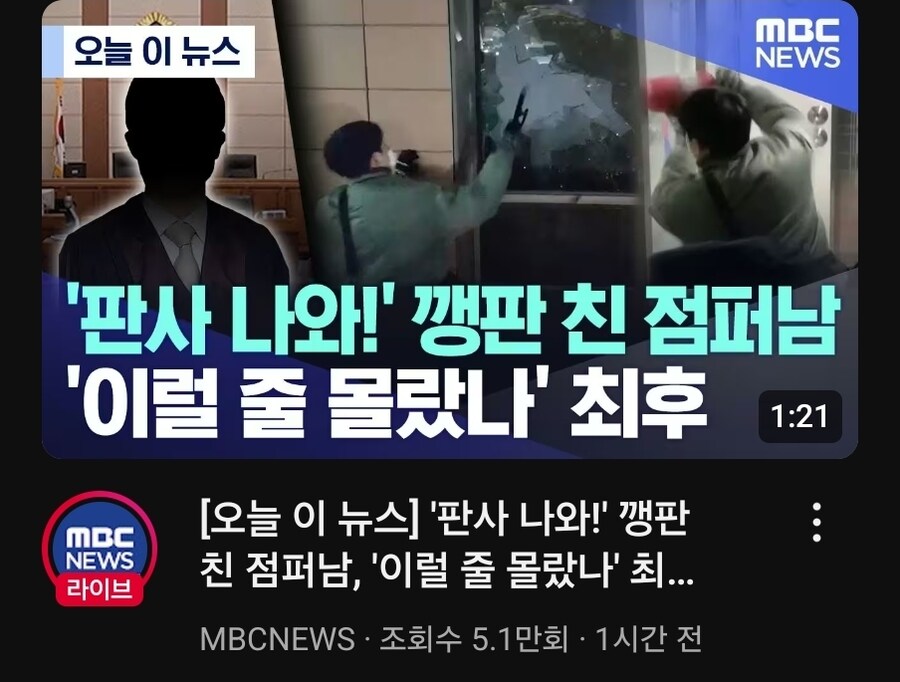 폭동범 근황_1.jpg