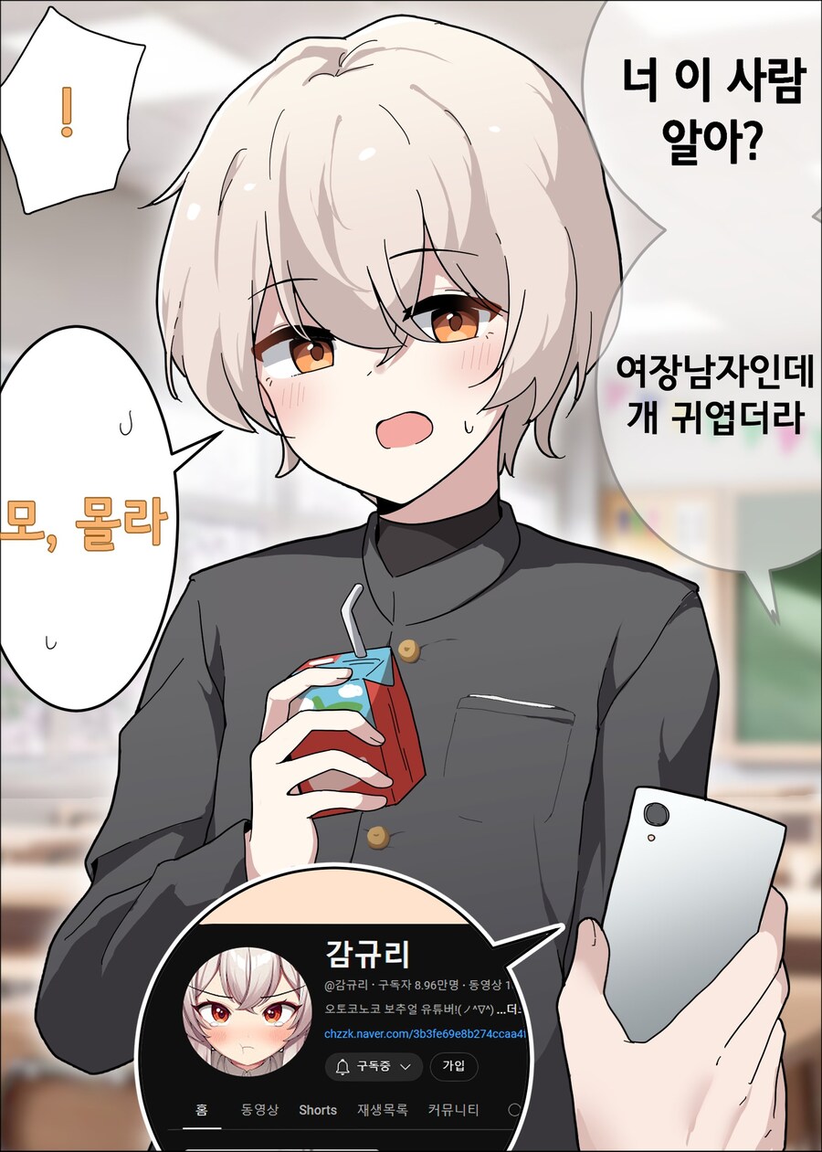인방)보추]감규리 분내난당_1.jpg