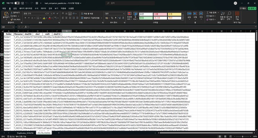 ㅇㅇㄱ)해시값 비교하라고 부추겼으니 책임을 져야겠지?_4.png