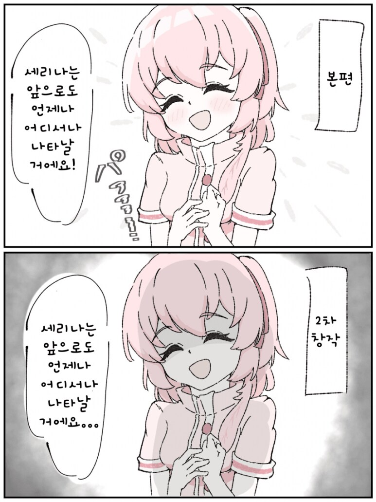블루아카) 어감차이_1.png