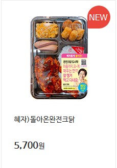 GS25에 레전드 도시락 하나 돌아왔구나_1.png