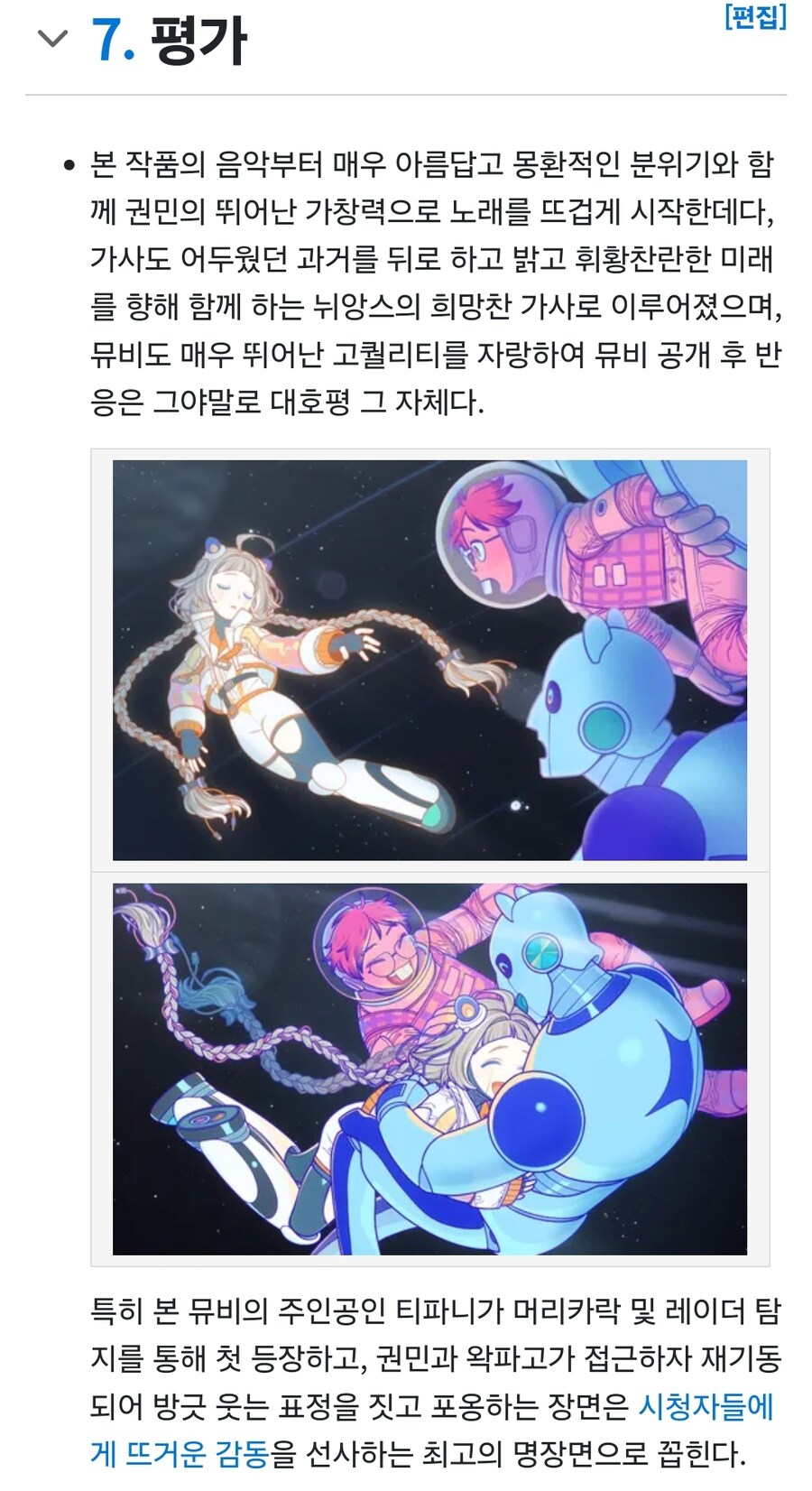 ㅇㅇㄱ) 미쿠 표절하다가 잠수탄게 "어두운 과거" ㅋㅋㅋㅋㅋ_1.png