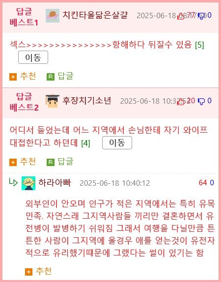 야스에 굶주린 선원들이 한 짓_2.jpg