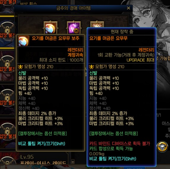 던파) 이번주 안개신은 진짜 돈방석인데??_1.png