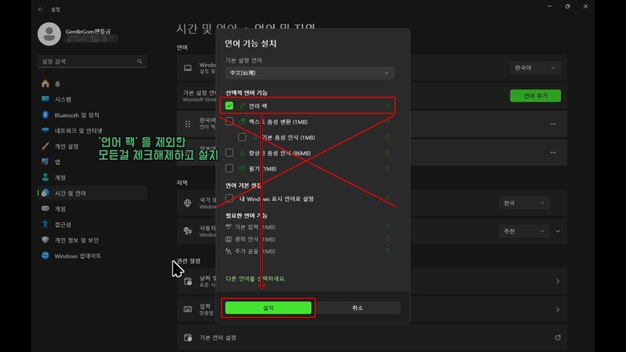쯔꾸르) 윈도우 11, 24H2 쯔꾸르 런 타임 에러 해결법_7.jpg