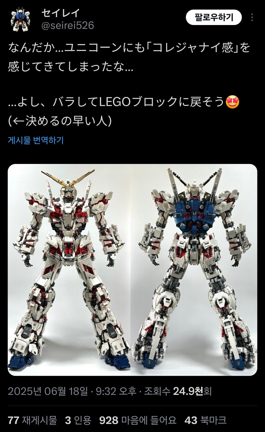 아빠의 레고를 분해하는 아이._2.jpg