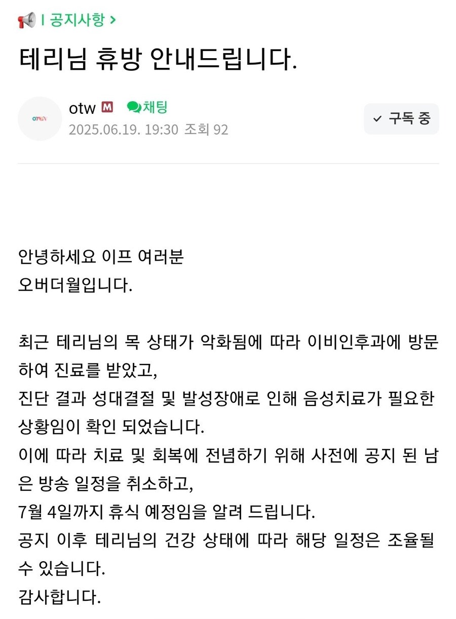 버튜버) 테리 장기 휴방_1.jpg