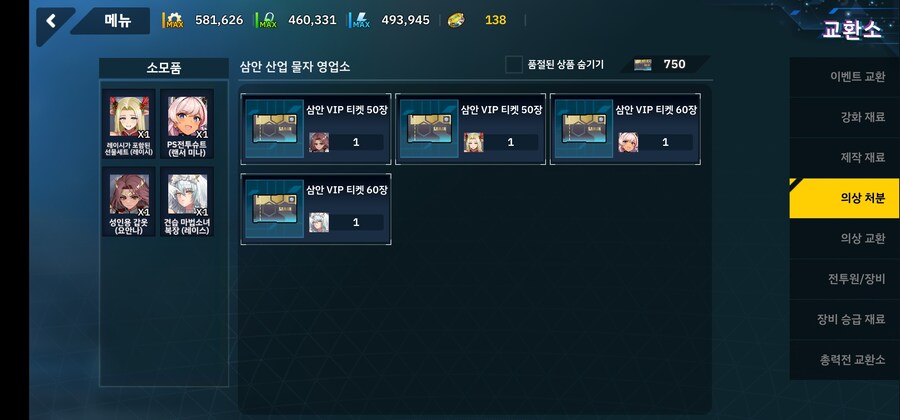 라오) 오늘 이벤트 상자깡한 4령관들 조심해!_1.jpg