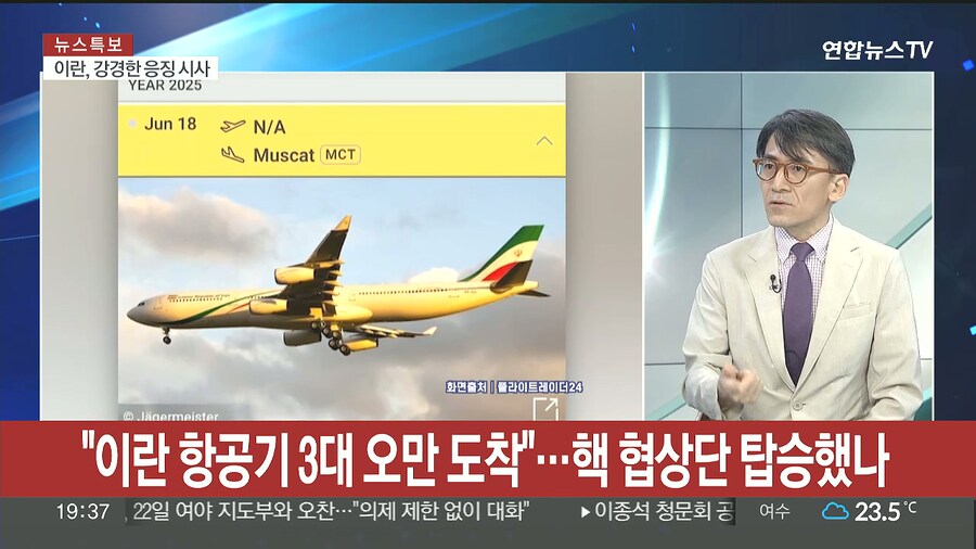 와 아까 이란 통신 끊은거 뉴스랑 비행기 3대 뉴스보니 ㅋㅋㅋㅋㅋ_2.jpg