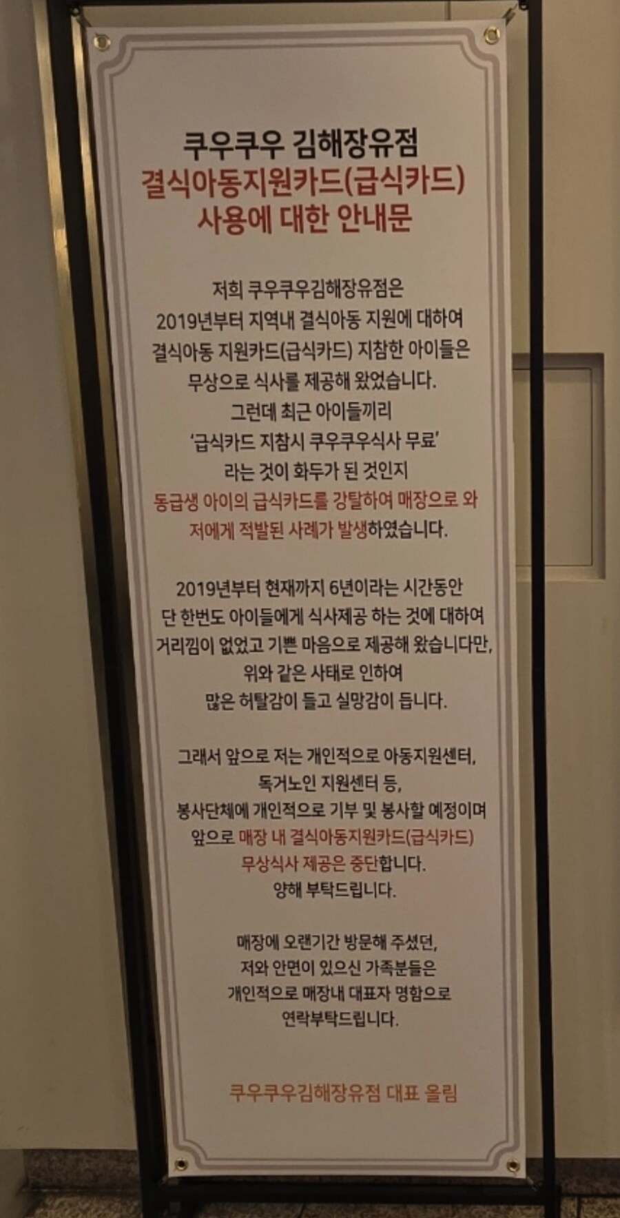 더이상 급식카드 무료가 아니게 된 매장 ㅠㅠ_2.jpg